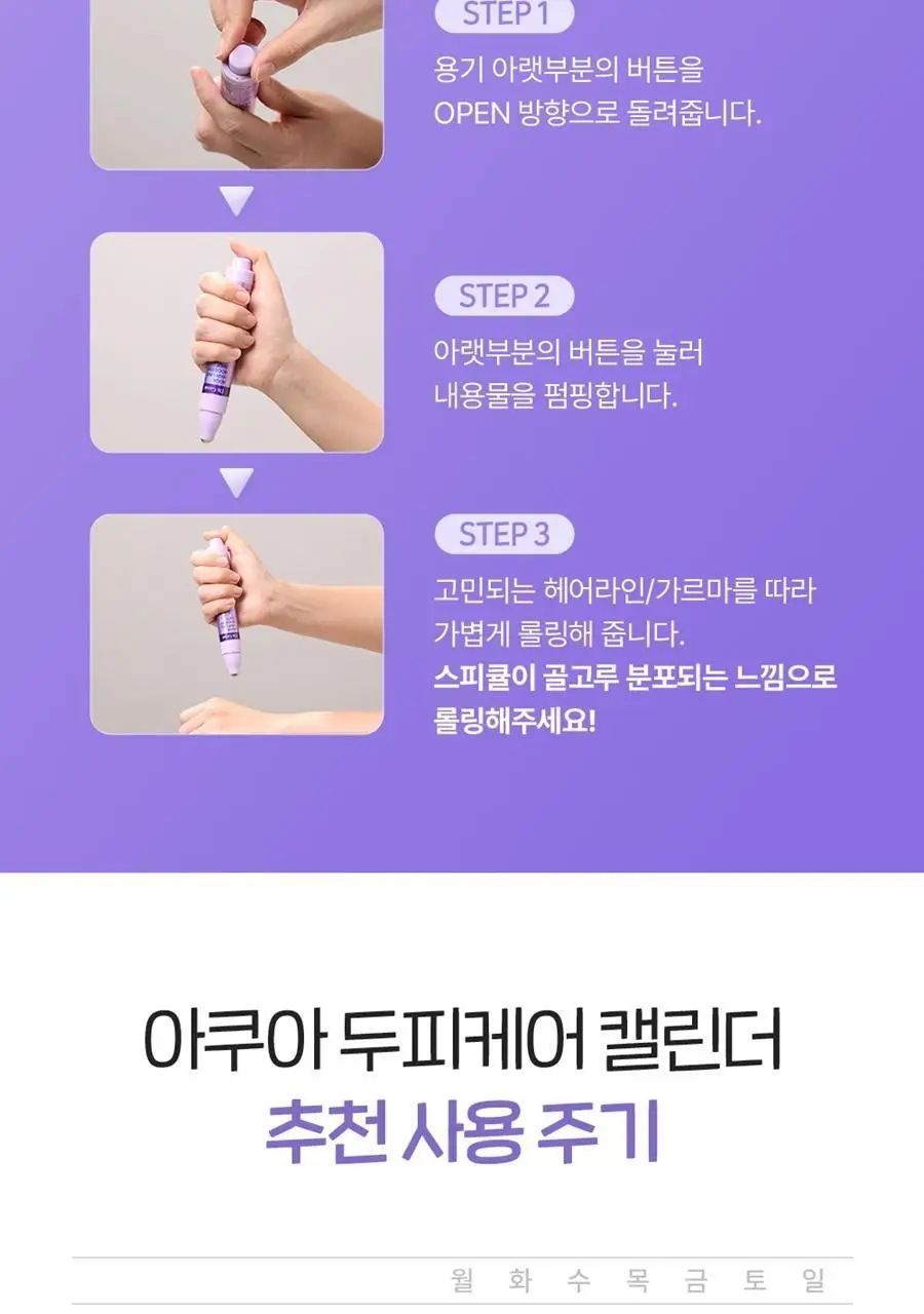 [풍성한헤어라인] 닥터그루트 아쿠아 PDRN 헤어라인 부스터샷 앰플 15ml 더블기획/단품 상세페이지 23